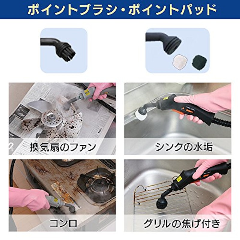 スチームクリーナー 8