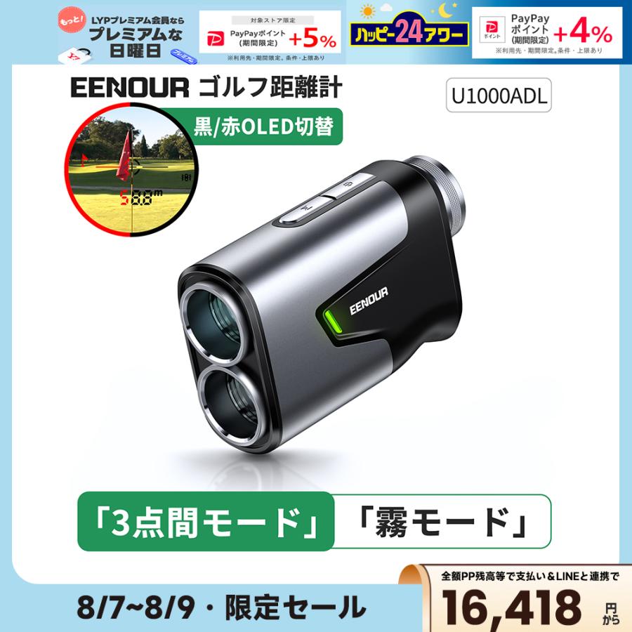 ゴルフレーザー距離計 1