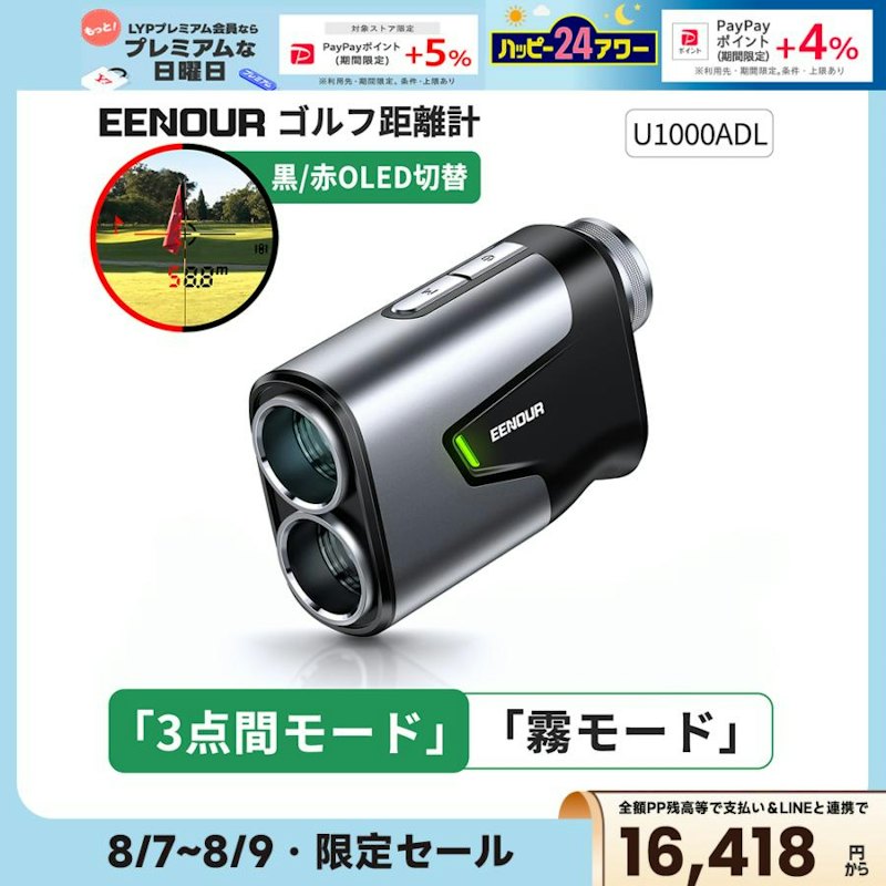 ゴルフレーザー距離計 1