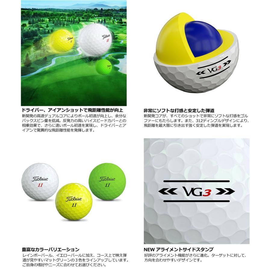 VG3 ゴルフボール 2