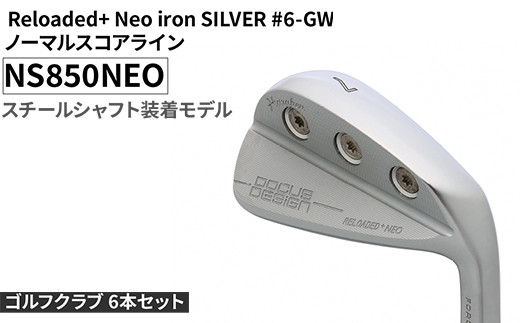 ゴルフクラブ 6本セット　Reloaded+ Neo iron SILVER 1
