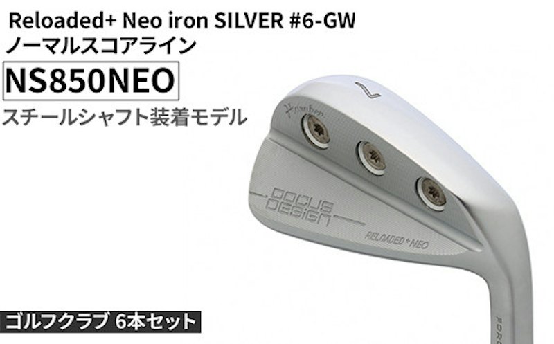 ゴルフクラブ 6本セット Reloaded+ Neo iron SILVER 1