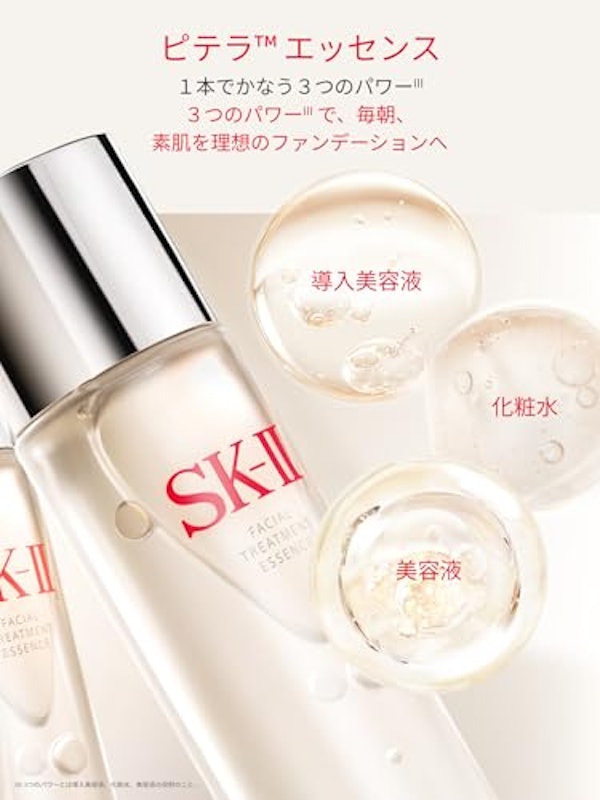 フェイシャルトリートメントエッセンス 3