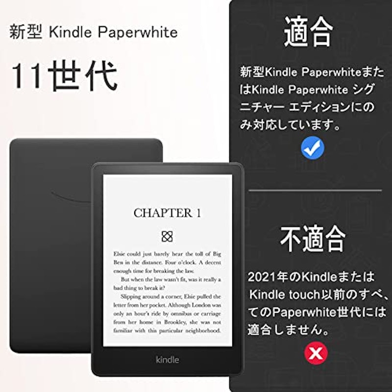 Kindle Paperwhite カバー 2