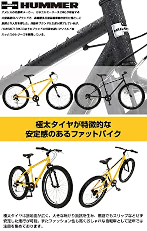 HUMMER FAT BIKE TANK3.0 3