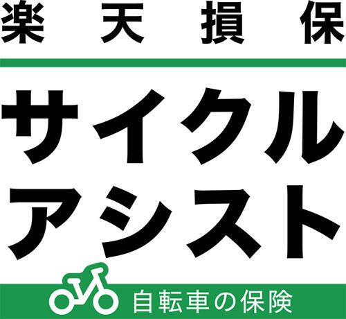 サイクルアシスト 1