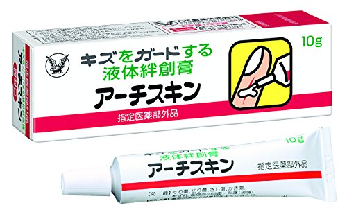 アーチスキン 1