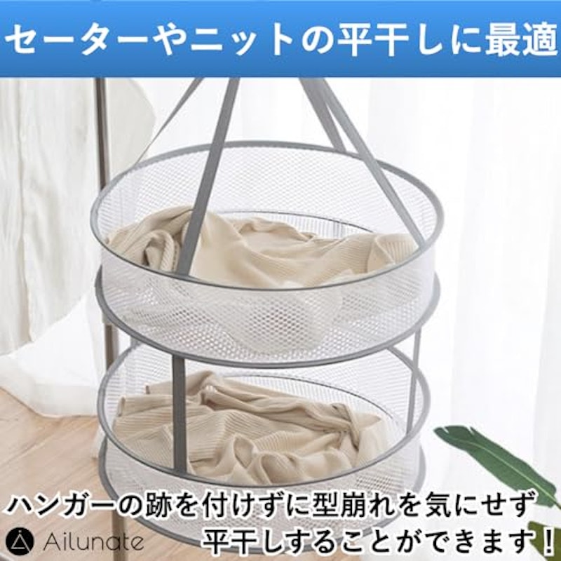 平干しネット 2
