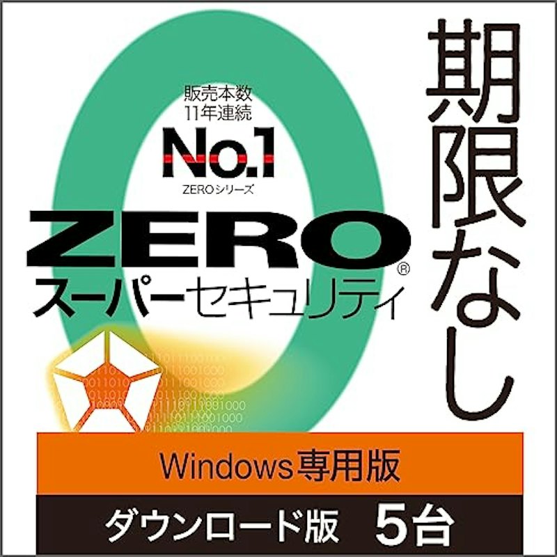 スーパーセキュリティ Windows専用版 1