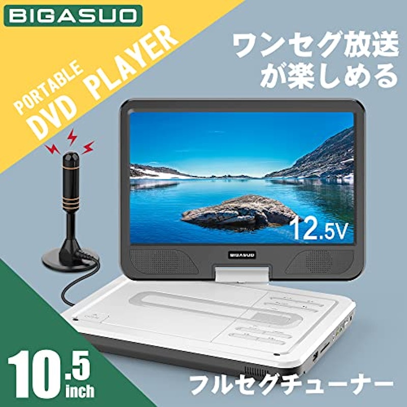 ポータブルDVDプレーヤー 2