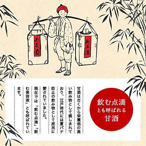 月桂冠のあま酒 3