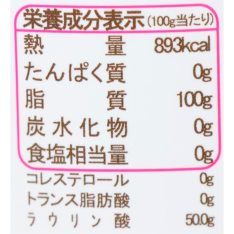 ココナッツオイル 2