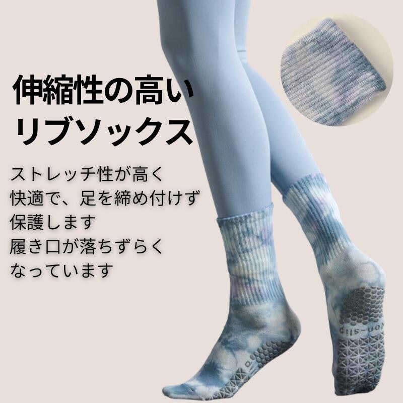 滑り止めつきフィットネスソックス 2