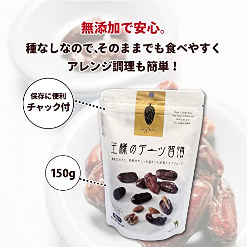 王様のデーツ習慣  6