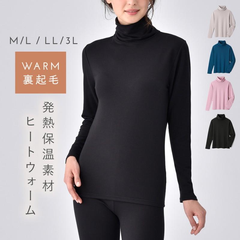 裏起毛インナー 1