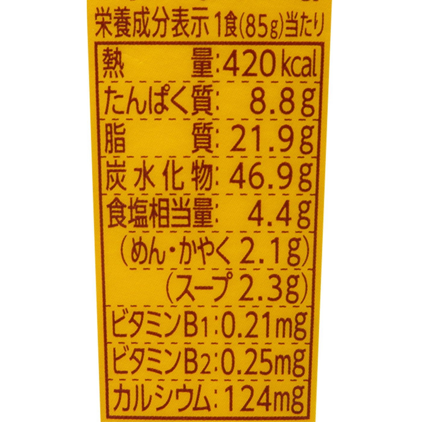欧風チーズカレー 4