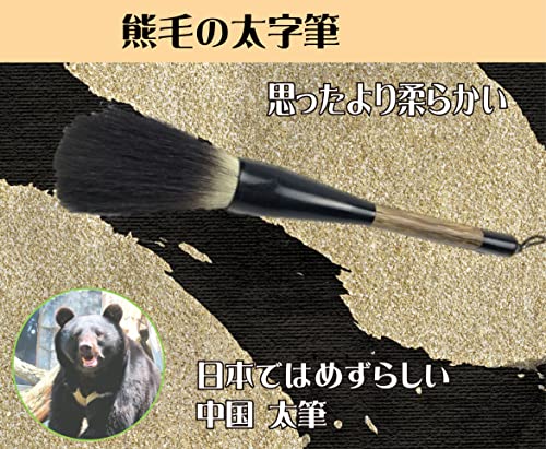 太筆 4