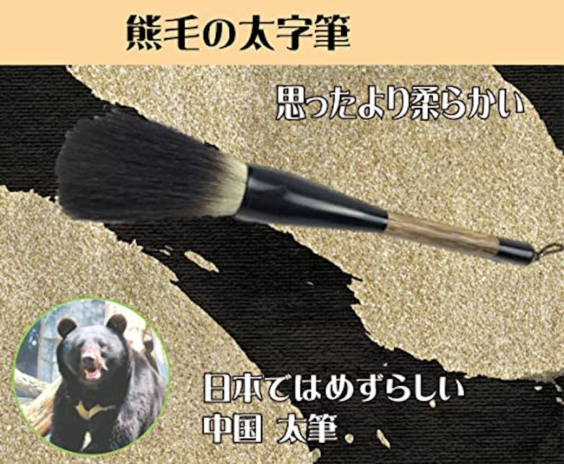 太筆 4