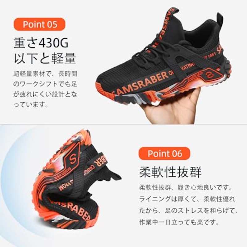 安全靴 6