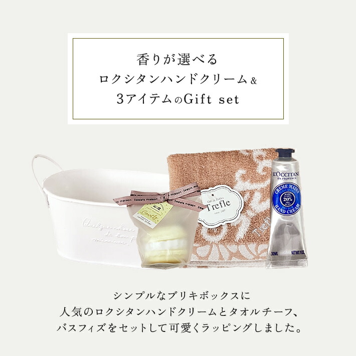 ハンドクリーム ギフトセット 2