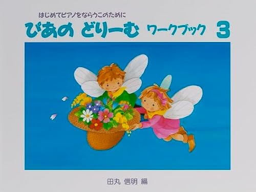 ワークブック 3 1