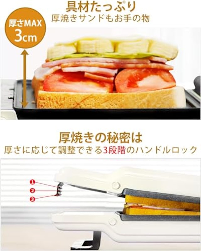 ホットサンドメーカー 3