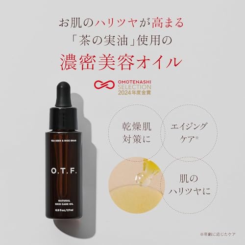 ナチュラルスキンケアオイル 2