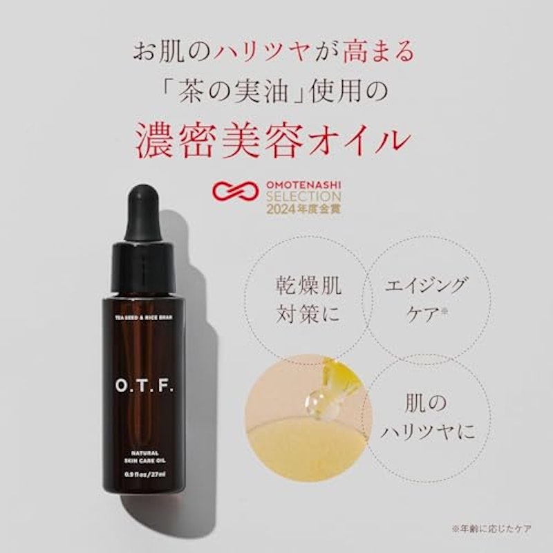ナチュラルスキンケアオイル 2