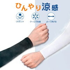 22年 アームカバーのおすすめ人気ランキング19選 Mybest 22年 アームカバーのおすすめ人気ランキング19選 Mybest