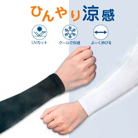 2022年】アームカバーのおすすめ人気ランキング19選 | mybest 2022年】アームカバーのおすすめ人気ランキング19選 | mybest