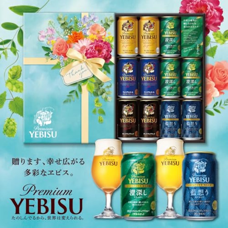 サッポロヱビス 5種11本 飲み比べセット 2