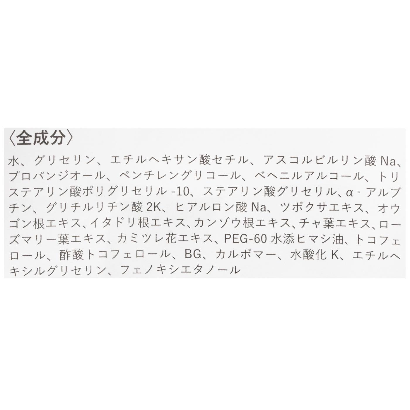 ホワイトクリーム VC 2