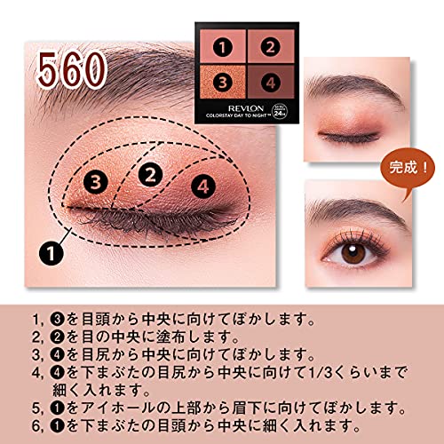 デイ トゥ ナイト アイシャドウ クアッド 4