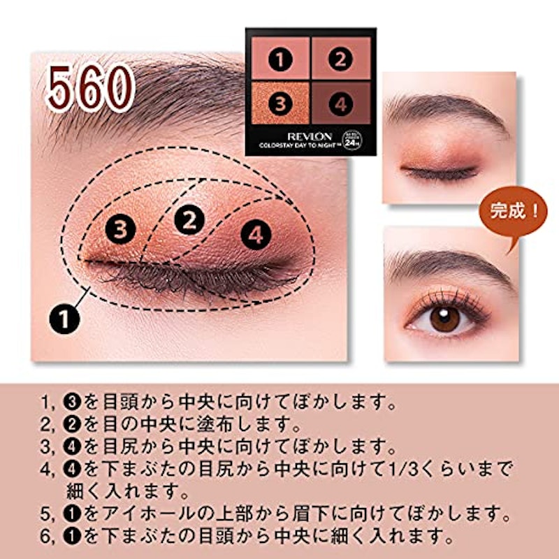 デイ トゥ ナイト アイシャドウ クアッド 4