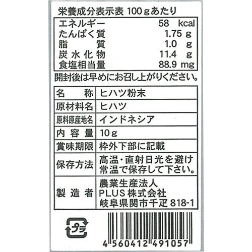 ヒハツ（ロングペッパー） 2