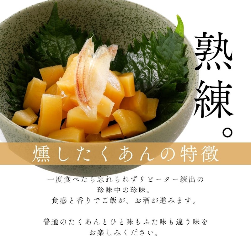 燻製詰め合わせギフトセット 梅 6