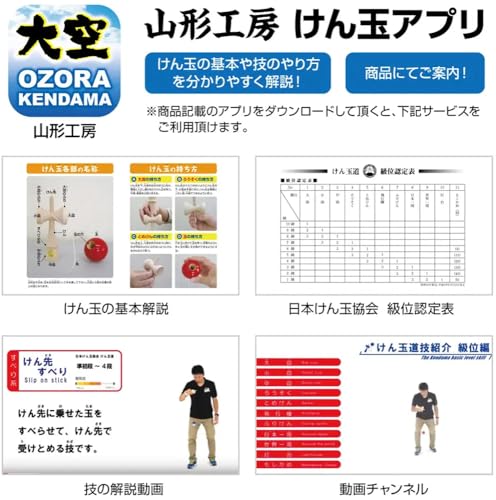 競技用けん玉　大空 4