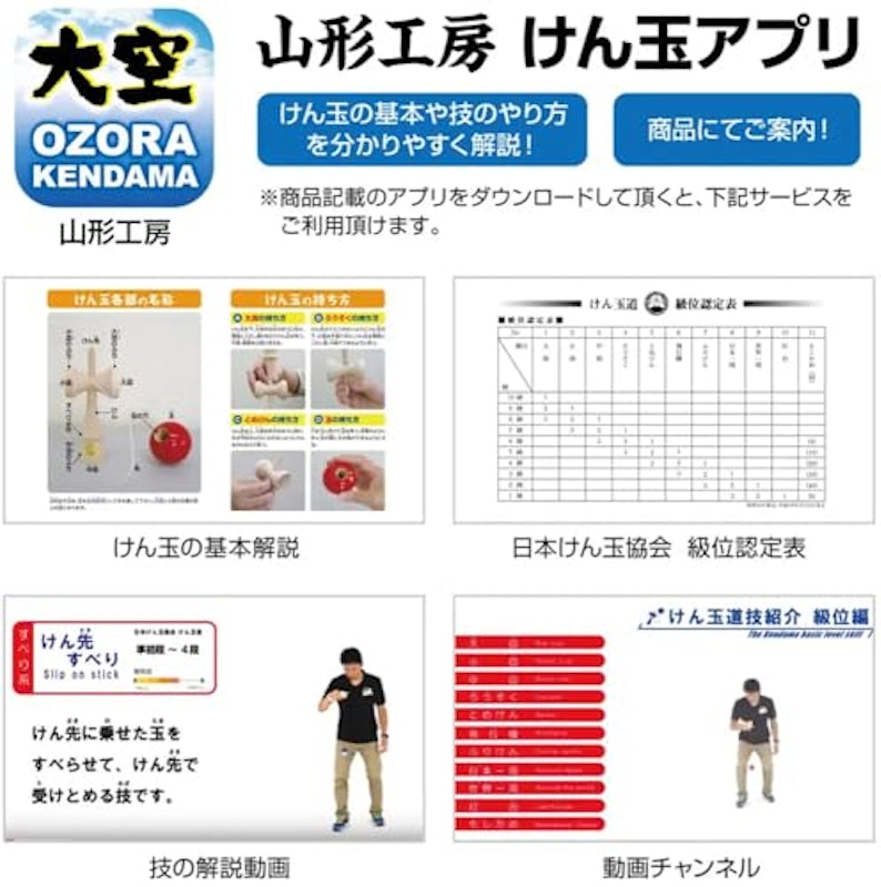 競技用けん玉 大空 4