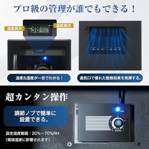 防湿庫 3