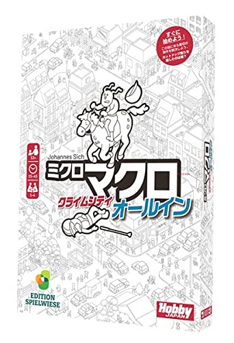 ミクロマクロ 1