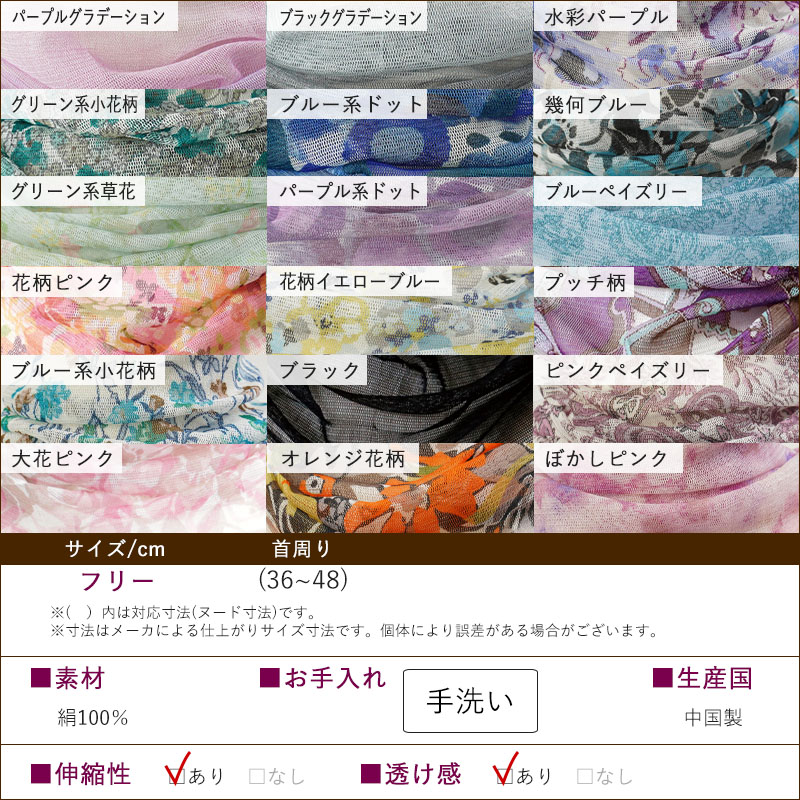 ネックカバー 3