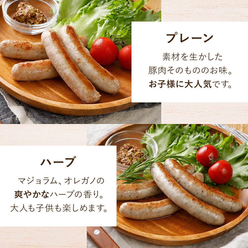 やまと豚 生ウインナー 4種お試しセット 9