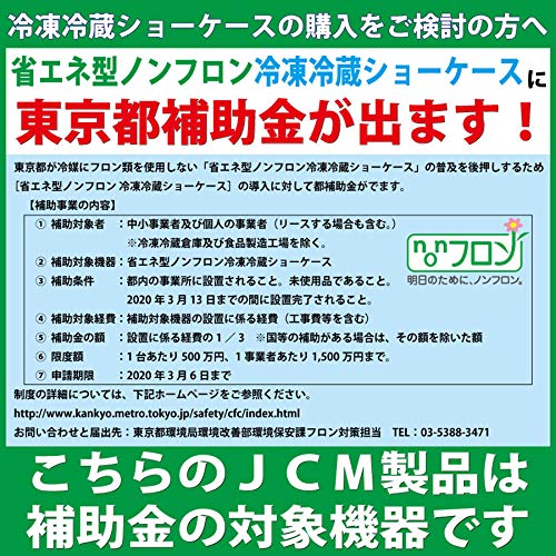 冷凍ショーケース 3