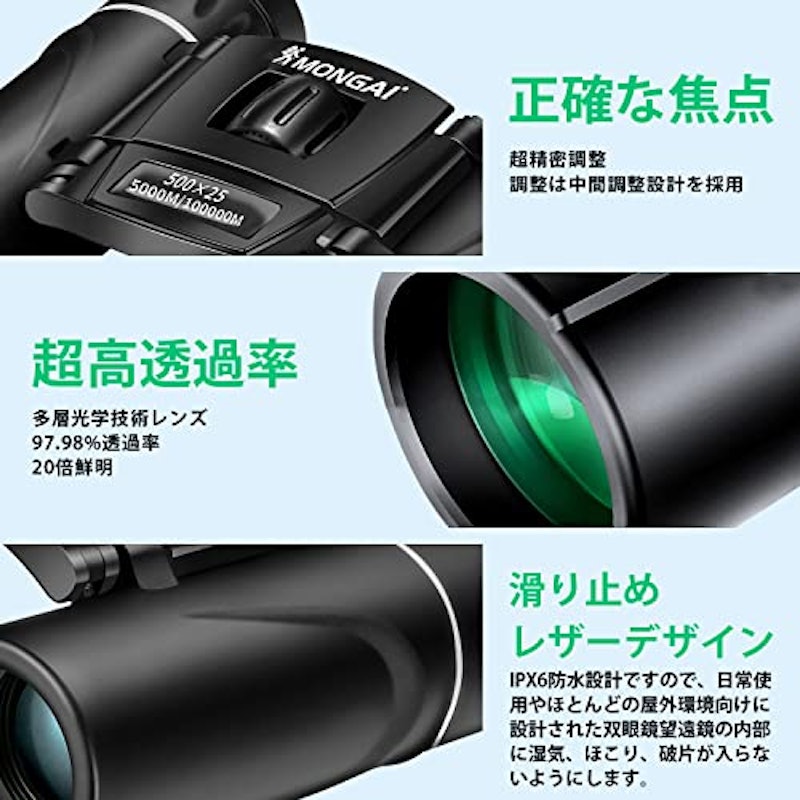 双眼鏡 5