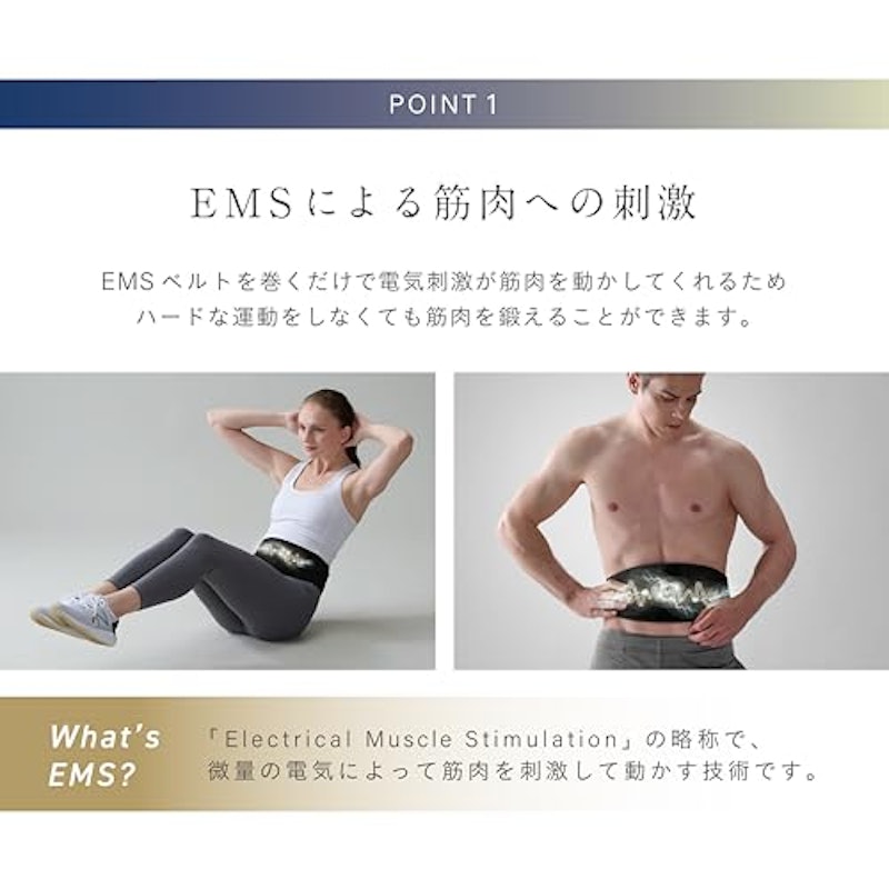 EMSベルト アブス 2