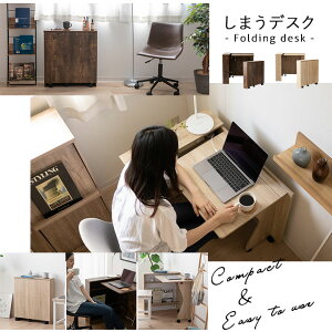 しまうデスク  2