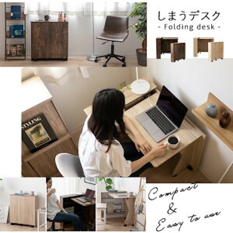 しまうデスク 2