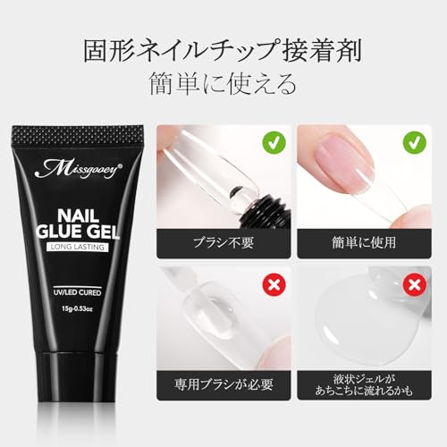 ネイルチップ接着剤 3
