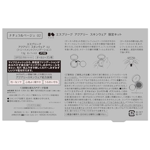 アクアリー スキンウェア 素肌感タイプ 7