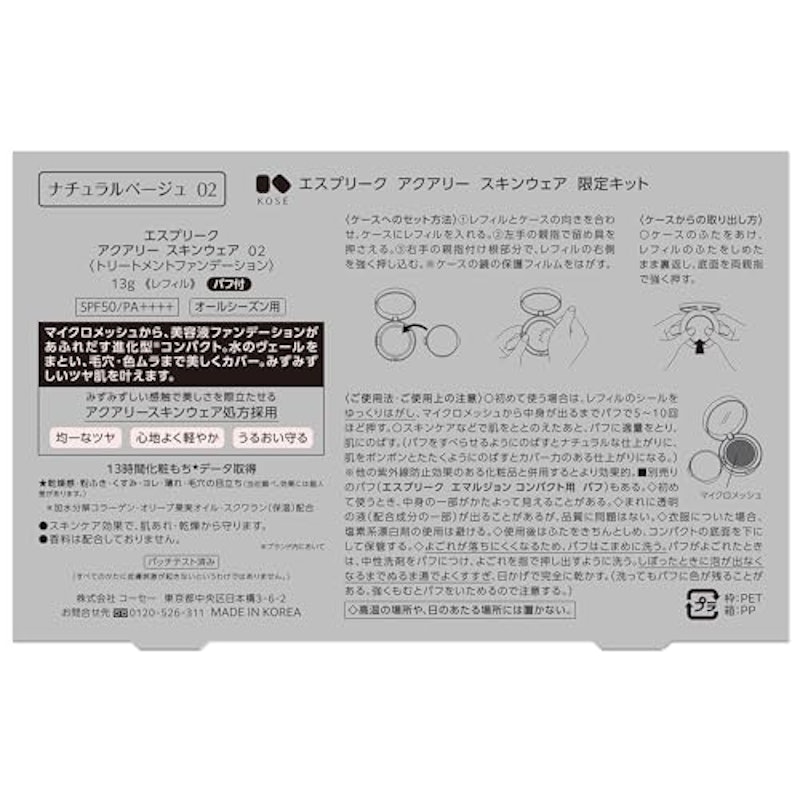 アクアリー スキンウェア 素肌感タイプ 7